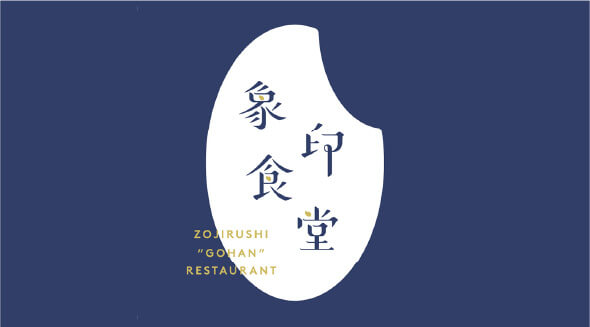 象印食堂