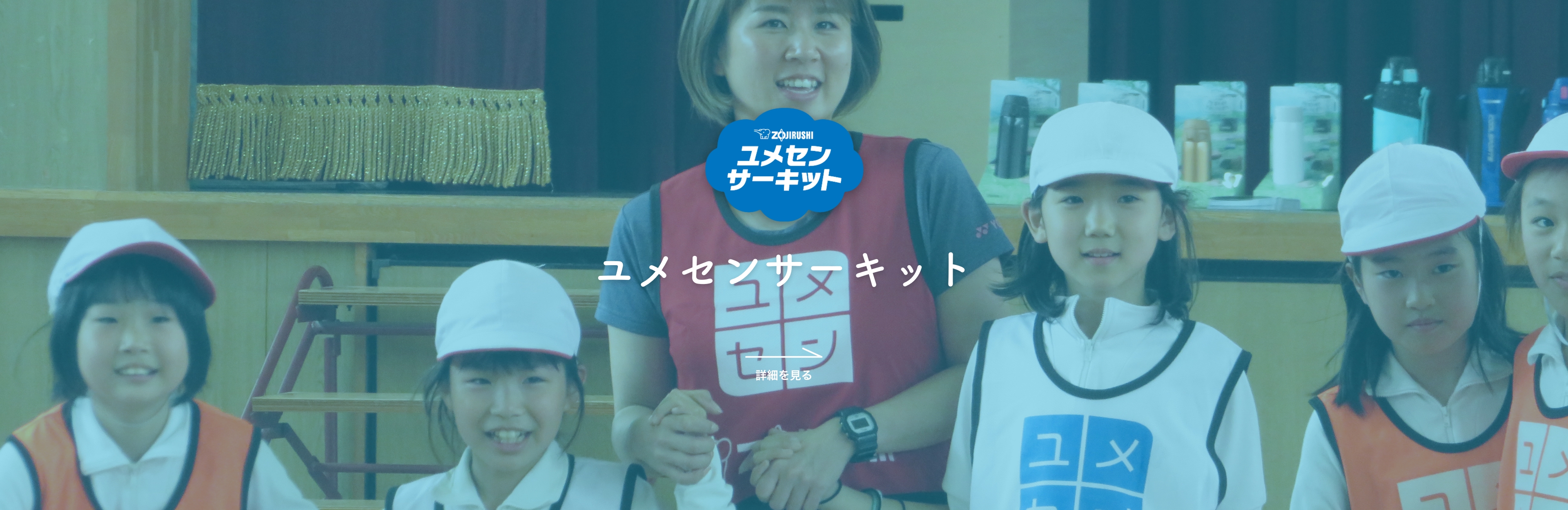 ユメセンサーキット 詳細を見る