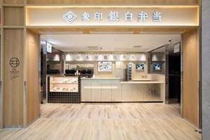 象印銀白弁当.jpg