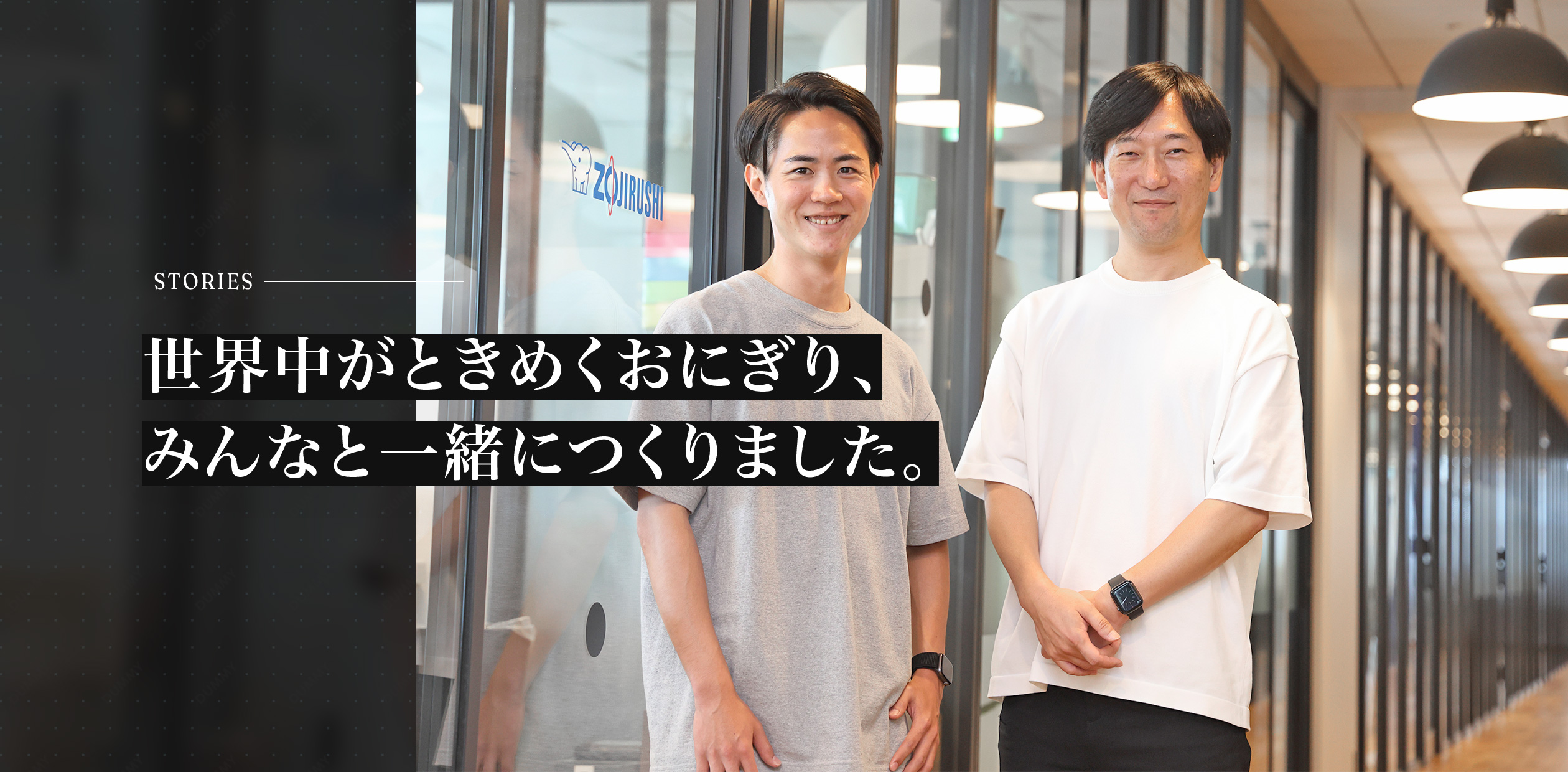 世界中がときめくおにぎり、みんなと一緒につくりました。