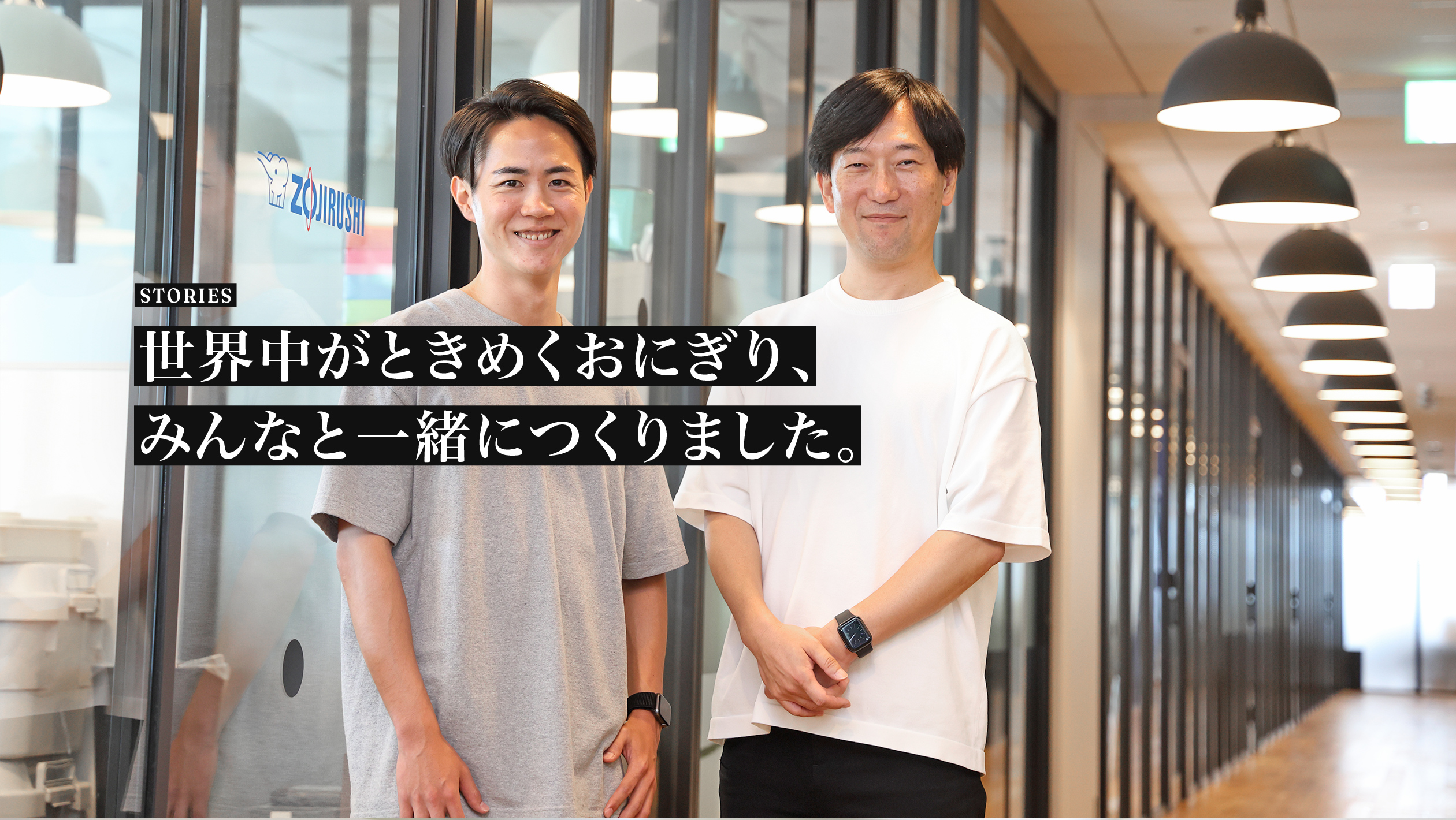 STORIES. 「万博おにぎり」