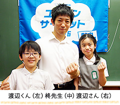 渡辺くん（左）柊先生（中）渡辺さん（右）