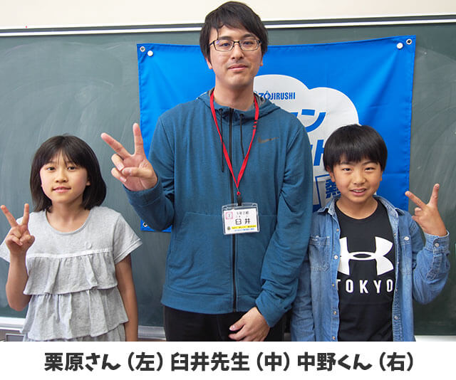 栗原さん（左）臼井先生（中）中野くん（右）
