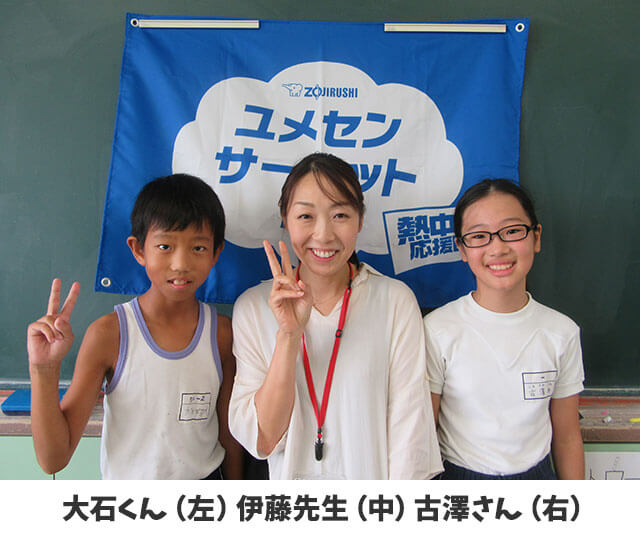 大石くん（左）伊藤先生（中）古澤さん（右）