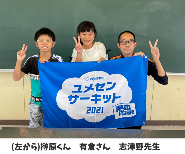 （左から）榊原くん　有倉さん　志津野先生　