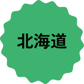 北海道
