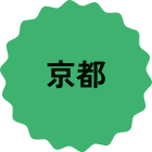 京都