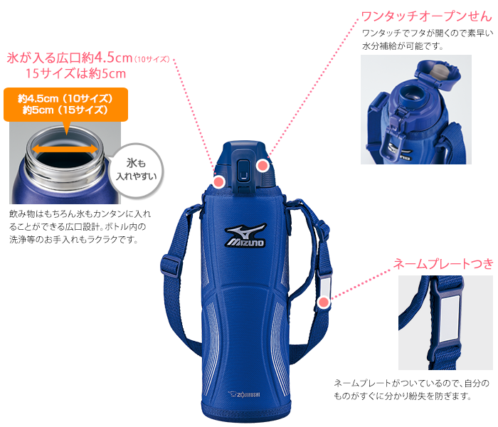氷が入る広口約5cm お茶やコーヒー等はもちろん氷をカンタンに入れることができる広口5cm設計。ボトル部の洗浄等のお手入れもラクラクです。ネームプレート付き 自分のものがすぐに分かるので紛失を防ぎます。ポーチまわり留め 小さな子どもが、ポーチを着けたままでもコップをクルッとまわせるよう、ポーチとボトル本体を固定し、滑りにくくしています。丈夫なポーチ ボトル本体を守るポーチ底部の樹脂力パーをつけ、キズやへこみから守ります。