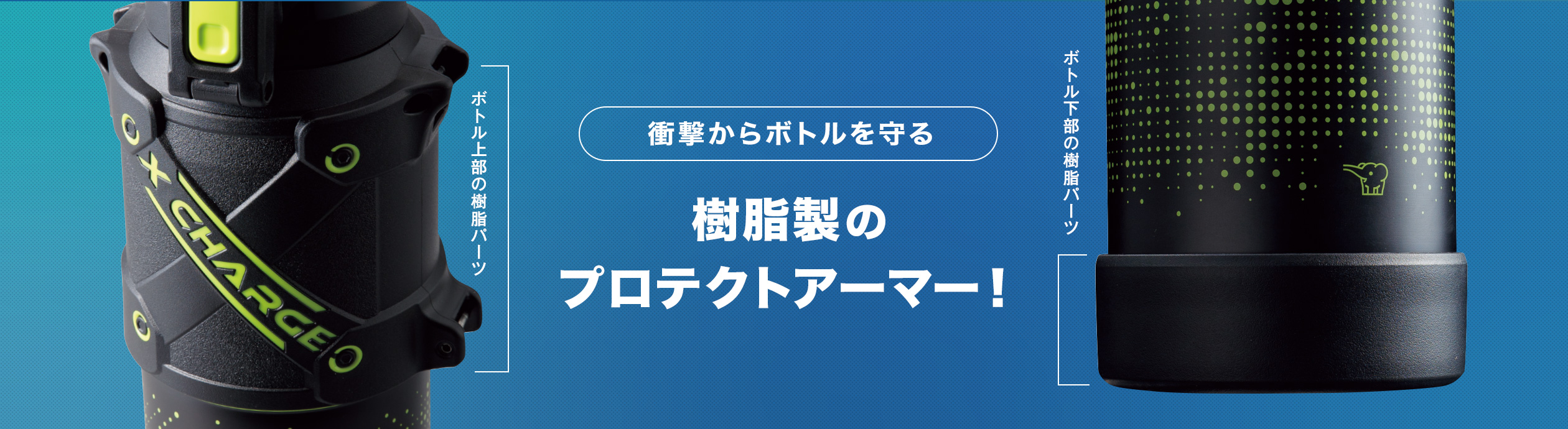 樹脂製のプロテクトアーマー！