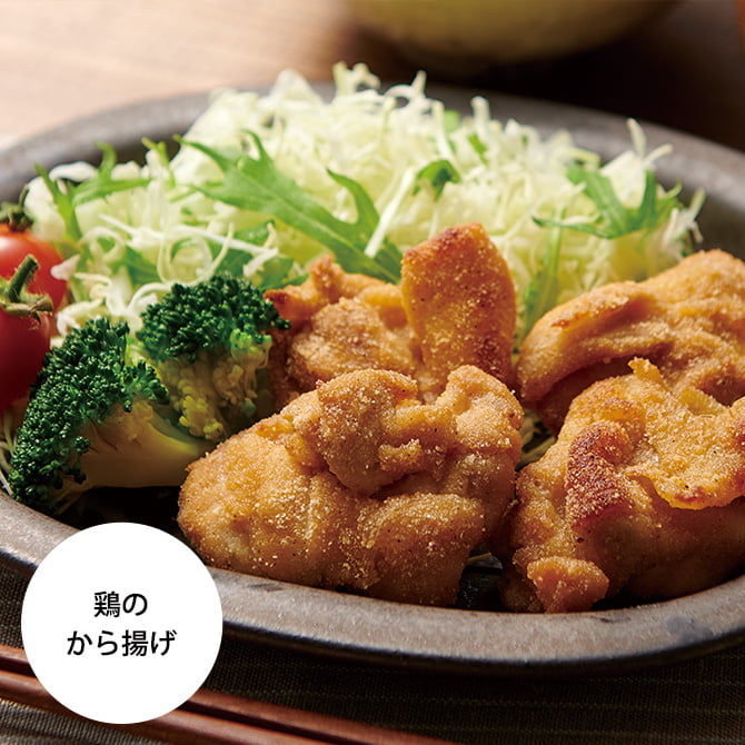 鶏のから揚げ