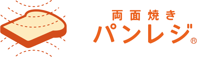 両面焼き パンレジ