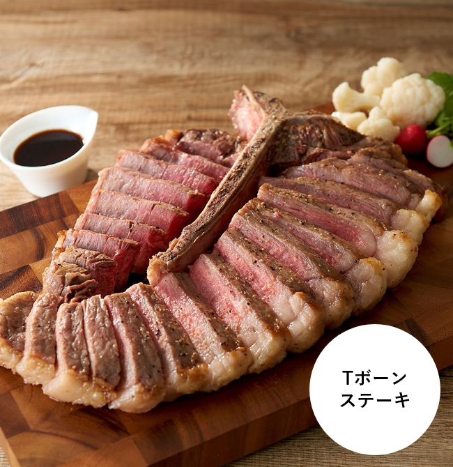 Tボーンステーキ