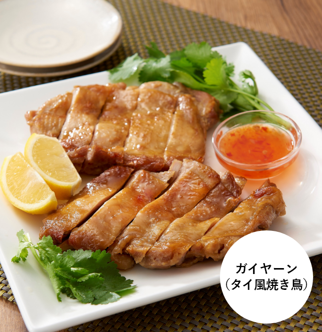 ガイヤーン（タイ風焼き鳥）