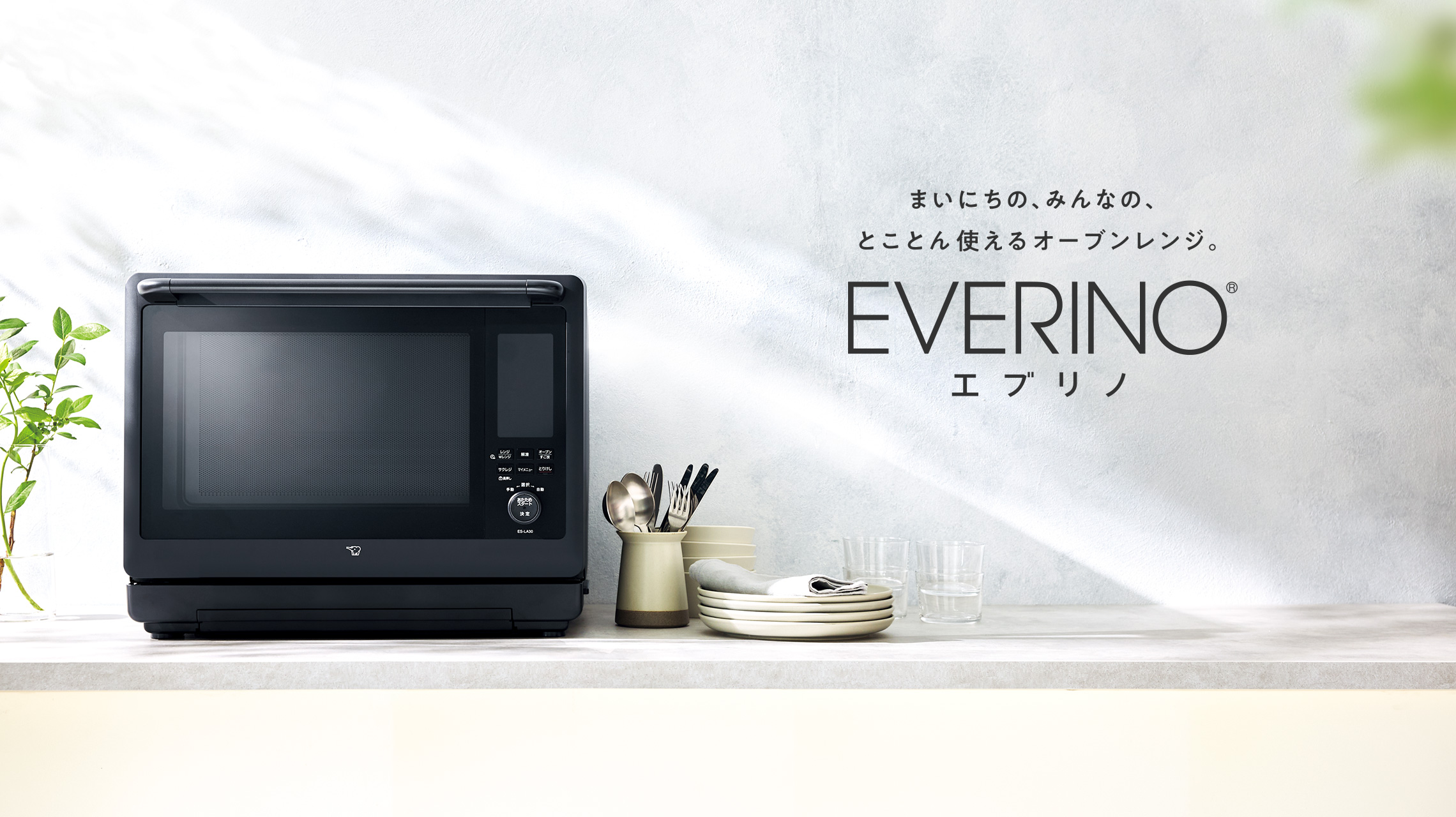 電子レンジイメージ