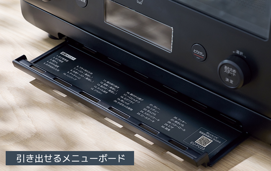 引き出せるメニューボード