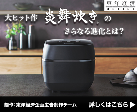大ヒット作 炎舞炊きのさらなる進化とは？