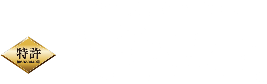 舞え、炎。舞え、お米。炎舞炊き&reg;