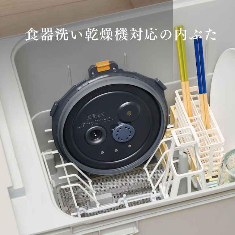 食器洗い乾燥機対応の内ぶた